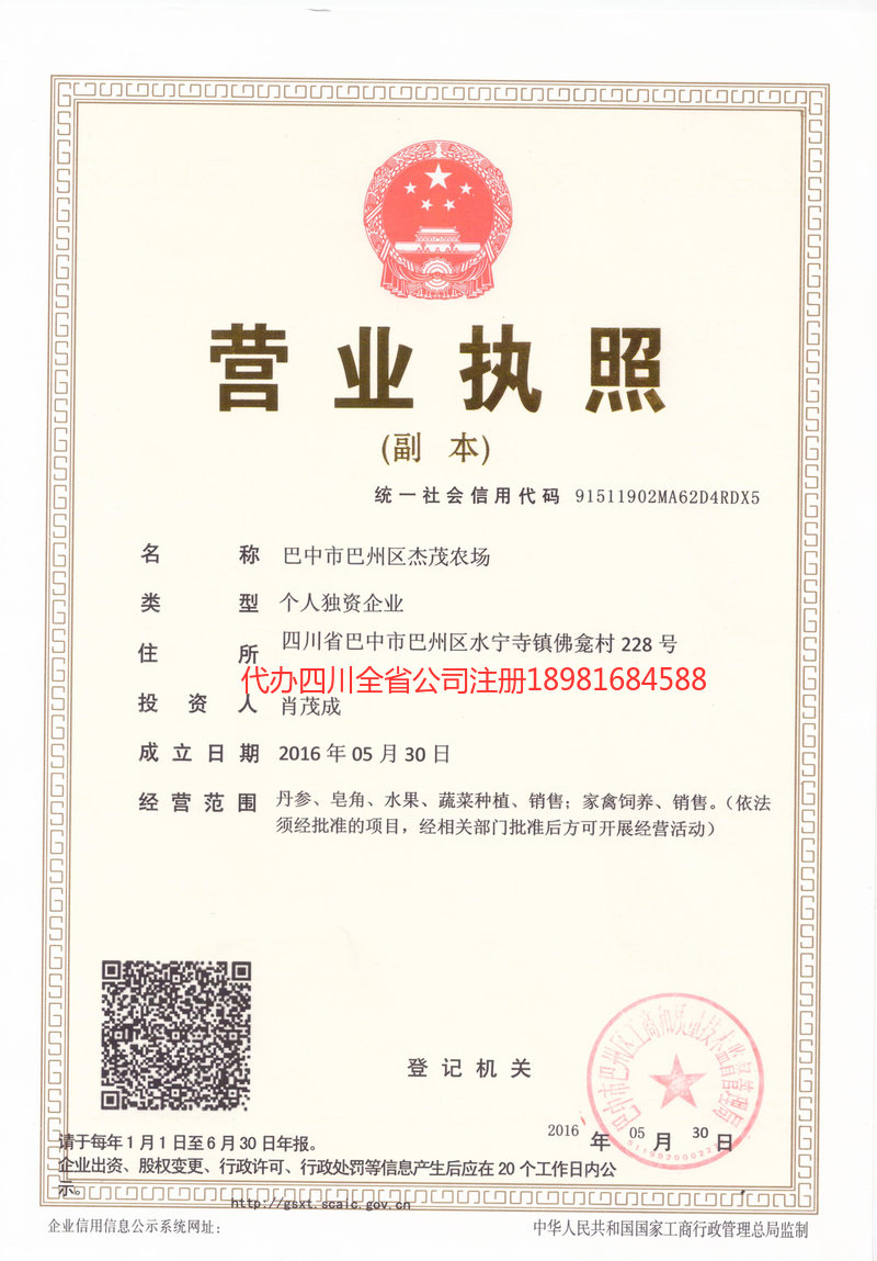 共青城共青城杰茂农场