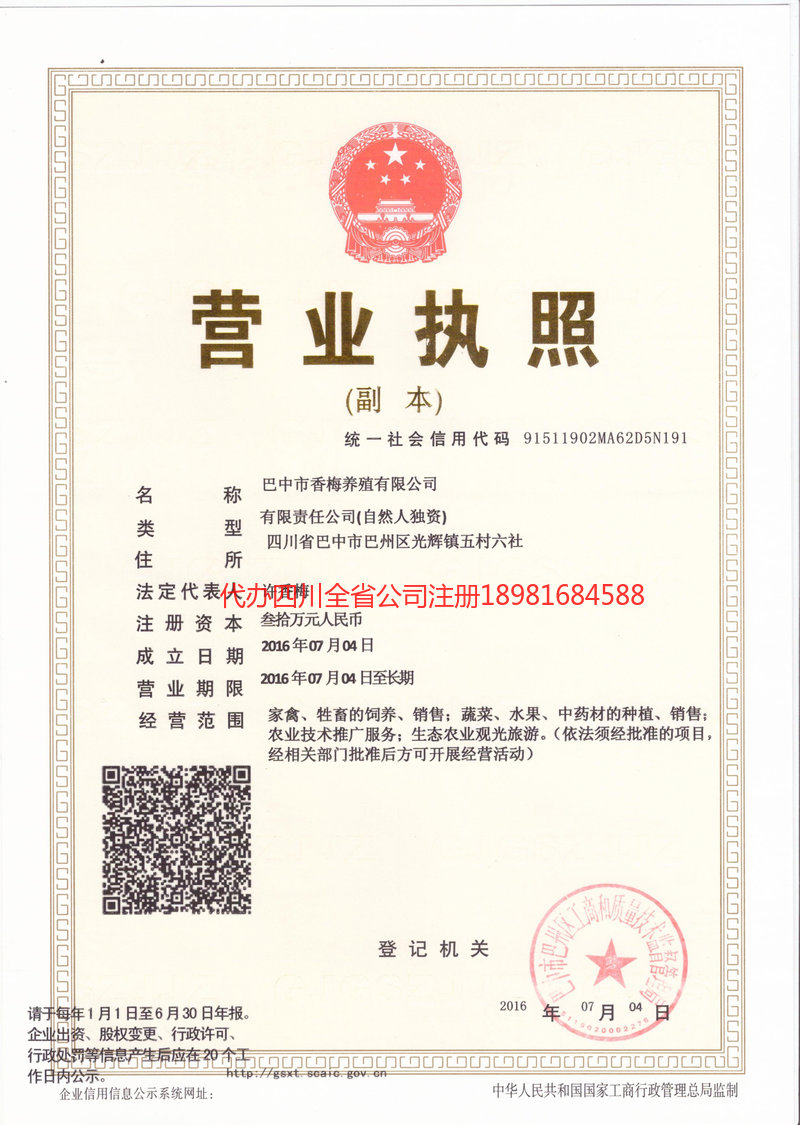 共青城共青城香梅养殖有限公司